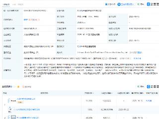 九州通等成立中药材公司