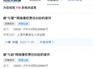唐嫣起诉两黑粉,将于11月开庭