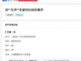 田嘉瑞告黑获胜,黑粉已履行道歉赔偿义务