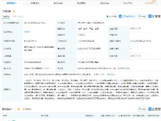 萝卜快跑在雄安成立运力科技公司