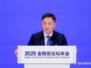 中国人民银行行长潘功胜在2025金融街论坛年会上的主题演讲