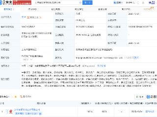 震有科技成立联算科技公司,含AI相关业务