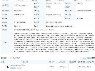 中国石化等成立新公司,含新能源汽车业务