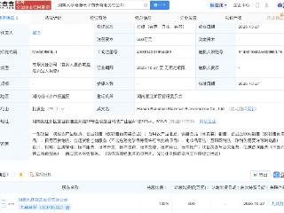 九典制药在湖南成立人参漫漫电商公司