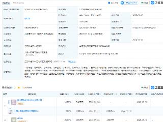 南京聚隆等成立技术公司,含智能机器人的研发业务