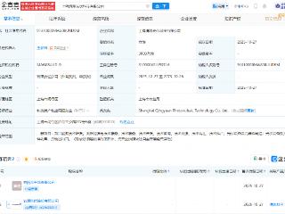 清源股份等成立光伏科技公司