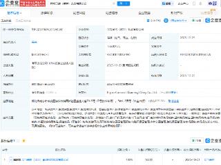 元气森林成立扶摇可接乳品公司,注册资本1.66亿