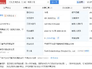 腾讯入股帆礼生物技术公司