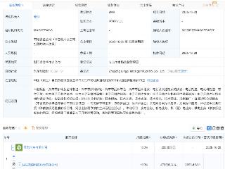 零跑汽车在浙江新设智控公司