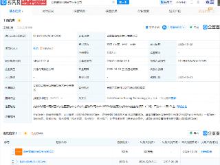 阳光电源成立曜储检测技术公司