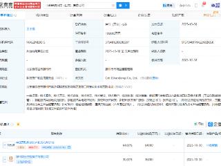 中创新航在山东投资成立新公司,注册资本10亿元