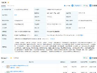 星图测控等在内蒙古成立太空科技公司