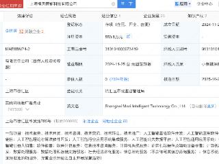 华为哈勃入股AI公司模思智能