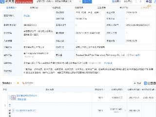 宝钢股份在马鞍山新设钢管公司,注册资本10亿