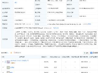 捷成股份等在北京成立文化科技新公司