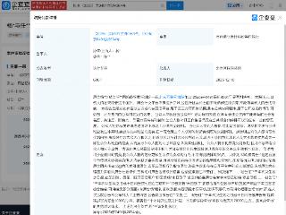 杨紫申请强执诽谤黑粉,被判赔3万元
