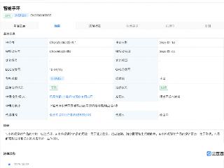 智元机器人智能手环外观设计专利获授权