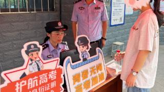 巨野北城派出所户政服务助力高考 为考生保驾护航