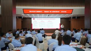 民丰系村镇银行“强基扩面 提质增效”专题研讨会成功举办