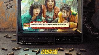 长影联合出品《无名之辈》系列双片定档