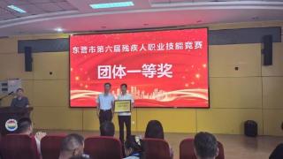 东营市特殊教育学校在东营市第六届残疾人职业技能竞赛中喜获佳绩
