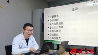 薪火相传 潘金玉博士为鄄城县人民医院心内二科实习医生开启临床第一课