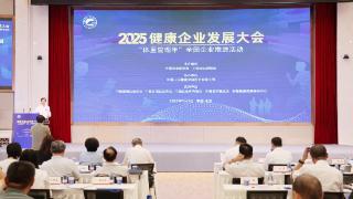 彰显国企担当 济南能源工程集团荣登全国健康企业建设特色案例榜单