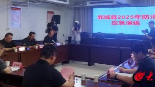 鄄城县组织开展2025年防汛应急演练