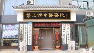 药王传中医院精选道地药材 熬制地道膏方