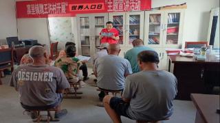 济南市莱芜区寨里镇魏王许村开展第36个世界人口日“婚育幸福起点 爱与支持相伴”主题宣讲活动