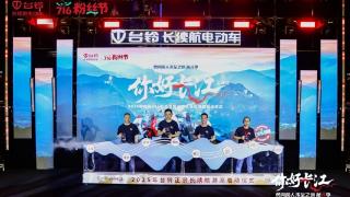 716粉丝节|台铃勇闯第4季魔都启程,长续航万里追溯长江源!