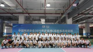 2025年中国网球协会匹克球C级教练员培训班(南京站)成功举办