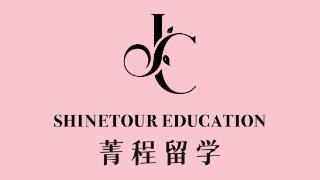 菁程留学凭借文书共创模式,快速打开国内市场