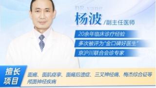 治疗见成效,患者更安心!上海瑞椿医院杨波主任获赞无数