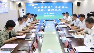 首家民盟山东省委会“黄丝带帮教”(社区矫正)示范基地落户临沂