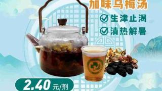 青岛西海岸新区中医医院推出“便捷配药”,中药特饮扫码直邮到家