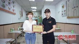 沙县小吃店“13元免单”温暖全网后续:获官方授牌肯定