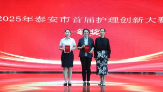 喜报!泰安市中医医院护理团队斩获2025年泰安市首届护理创新大赛和擂台赛一、三等奖