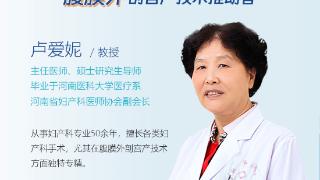 薪火相传,仁术相继:卢爱妮与她的腹膜外剖宫产技术传承团队