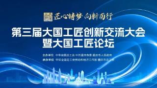 匠心筑梦 光影同行|“工匠之夜·劳动影院”12小时展映,致敬大国工匠
