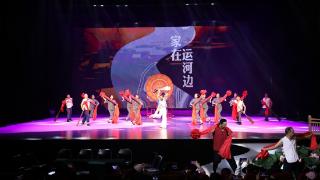 京冀携手打造舞台剧《家在运河边》在北京市通州区首演