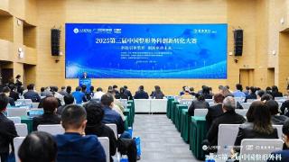 创新荟萃,精彩绽放!北京大兴举行2025第三届中国整形外科创新转化大赛中部赛区决赛