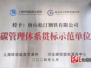河北迁安:打造民营钢企低碳样本 以体系化思维探路“双碳”目标