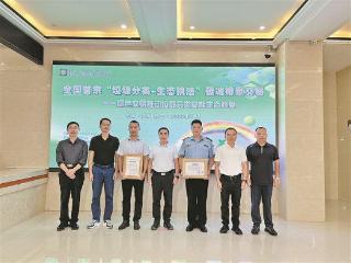 垃圾分类碳交易创新突破 厦门探索生态治理新样本