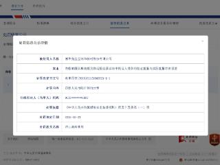 兔宝宝因货运重量存在误差被行政处罚