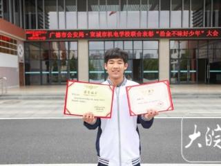 广德一学生拾金不昧,民警上门表扬!