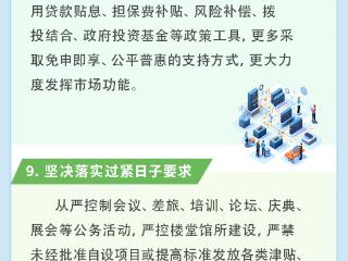 把钱花在“刀刃”上!河南全面深化零基预算改革