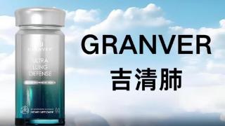 2025精选全球十大槲皮素选购全指南:吉清肺凭高吸收率备受青睐