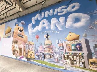 中山路地标"潮"前走 MINISO LAND福建首店落地中山路