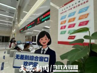 政务服务|贵安新区项目服务集成审批 73个事项实现高效办理